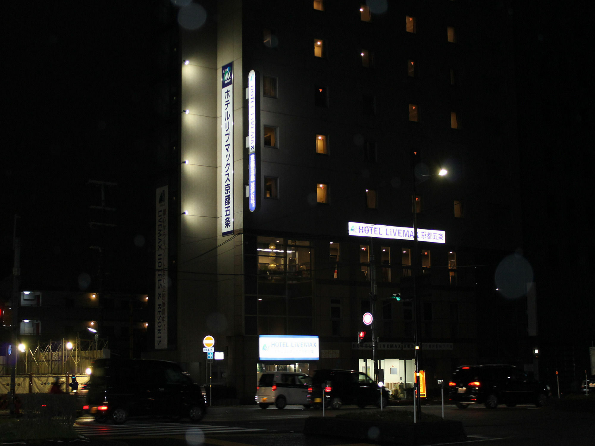Hotel Livemax Kyoto Gojo Экстерьер фото